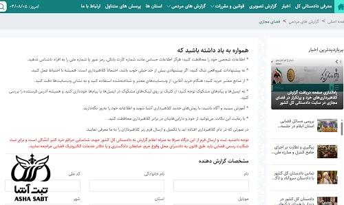 سایت خرد قوه قضاییه